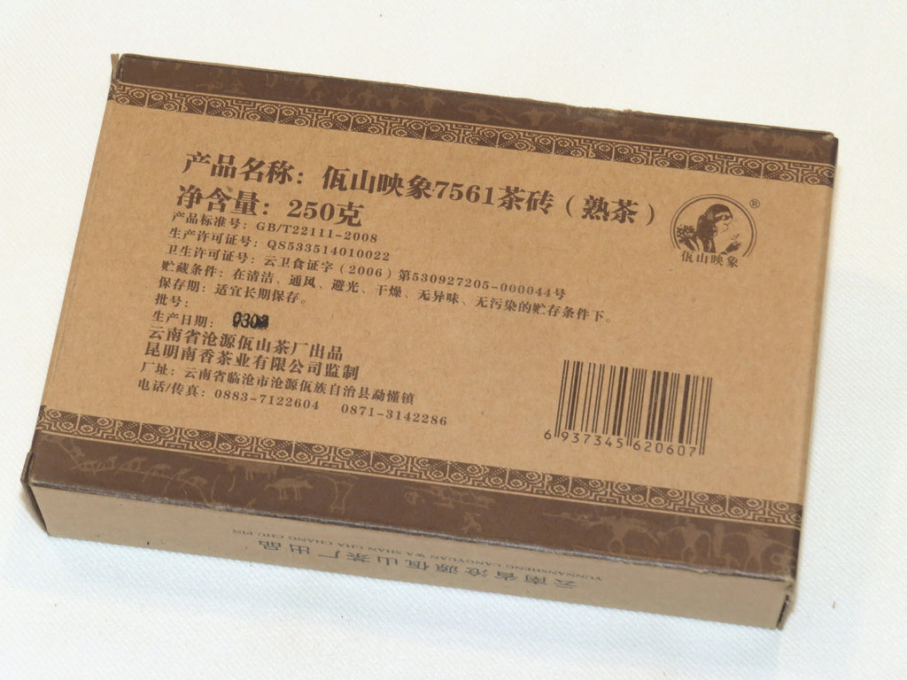 Shu Pu Er Tea Brick