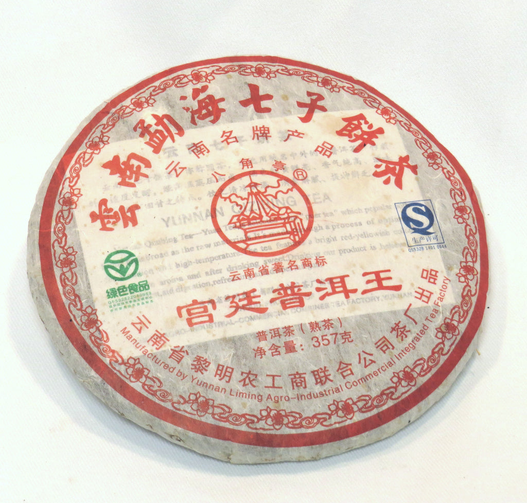 Royal Shu Pu Er Tea Cake