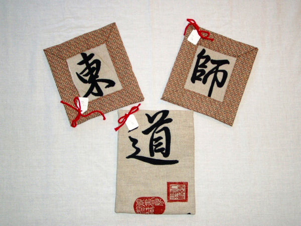 Chinese Character Hot Pads